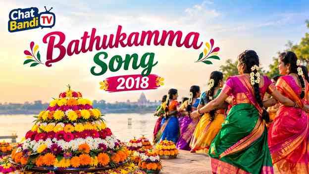 Chat Bandi TV Bathukamma Song 2018