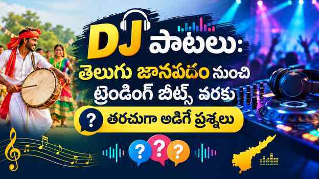 తరచుగా అడిగే ప్రశ్నలు