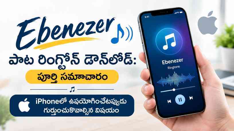 iPhoneలో ఉపయోగించేటప్పుడు గుర్తుంచుకోవాల్సిన విషయం