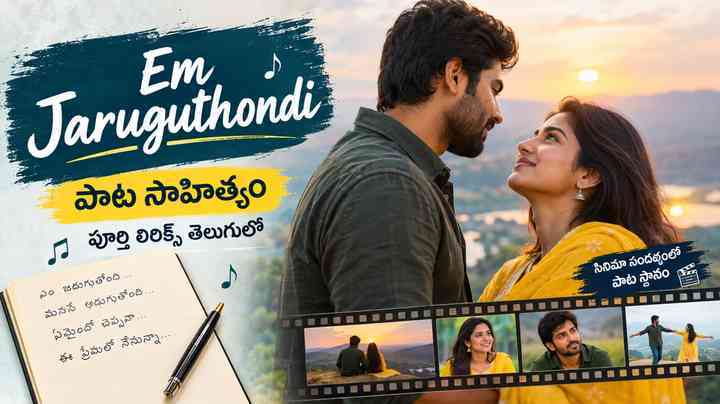 సినిమా సందర్భంలో పాట స్థానం