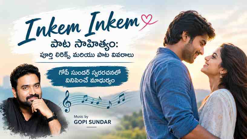 గోపీ సుందర్ స్వరరచనలో వినిపించే మాధుర్యం