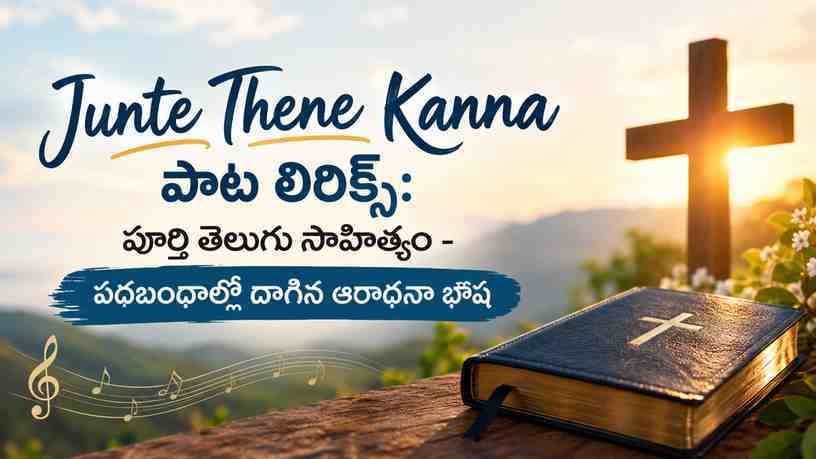 పదబంధాల్లో దాగిన ఆరాధనా భాష