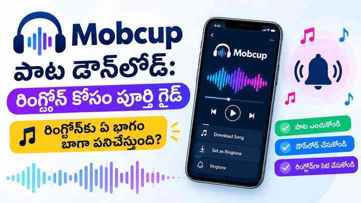 రింగ్టోన్కు ఏ భాగం బాగా పనిచేస్తుంది?