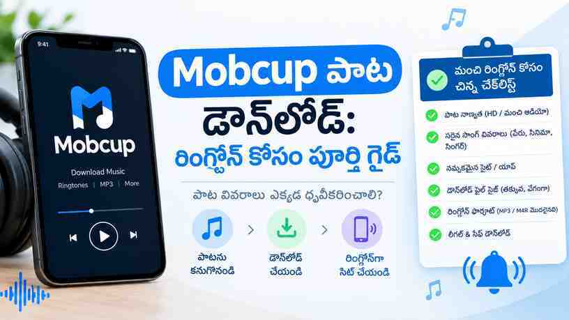 మంచి రింగ్టోన్ కోసం చిన్న చెక్లిస్ట్