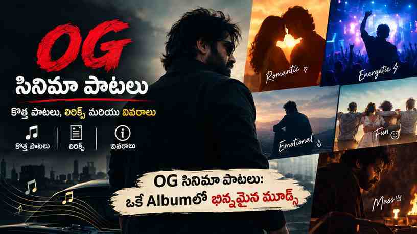OG సినిమా పాటలు: ఒకే Albumలో భిన్నమైన మూడ్స్