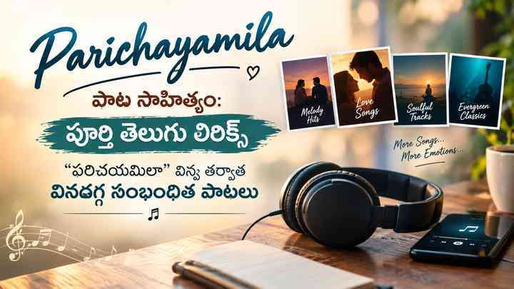 “పరిచయమిలా” విన్న తర్వాత వినదగ్గ సంబంధిత పాటలు