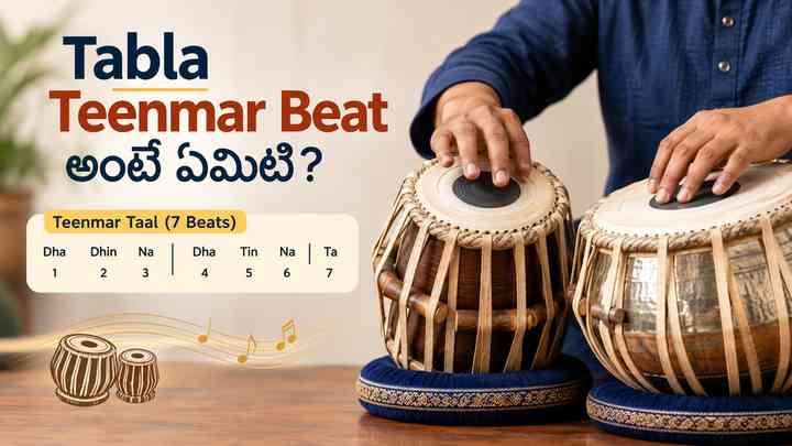 Tabla Teenmar Beat అంటే ఏమిటి?