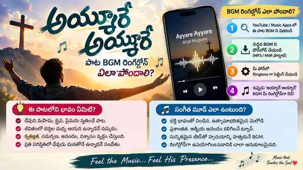 ఈ పాటలోని భావం, సంగీత మూడ్ ఏమిటి?