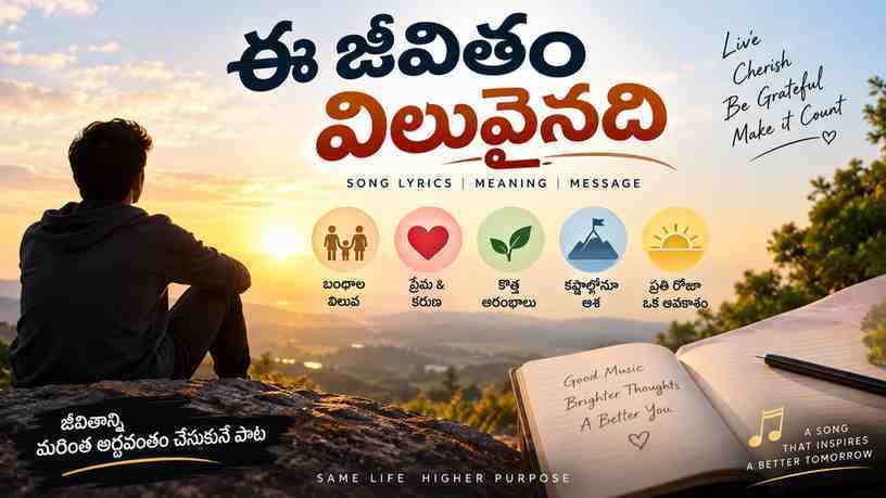 పాటలో కనిపించే ముఖ్యమైన భావాల వివరణ