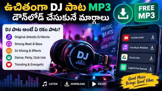 DJ పాట అంటే ఏ రకం పాట?