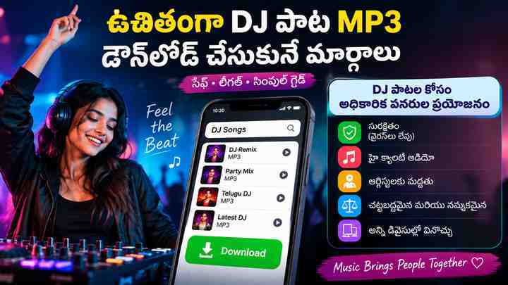 DJ పాటల కోసం అధికారిక వనరుల ప్రయోజనం