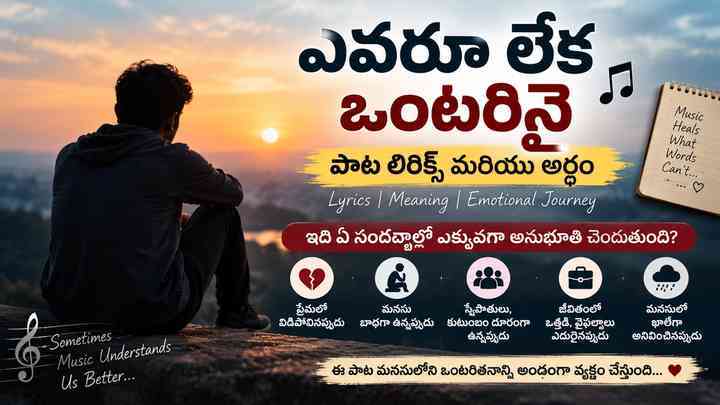 ఇది ఏ సందర్భాల్లో ఎక్కువగా అనుభూతి చెందుతుంది?