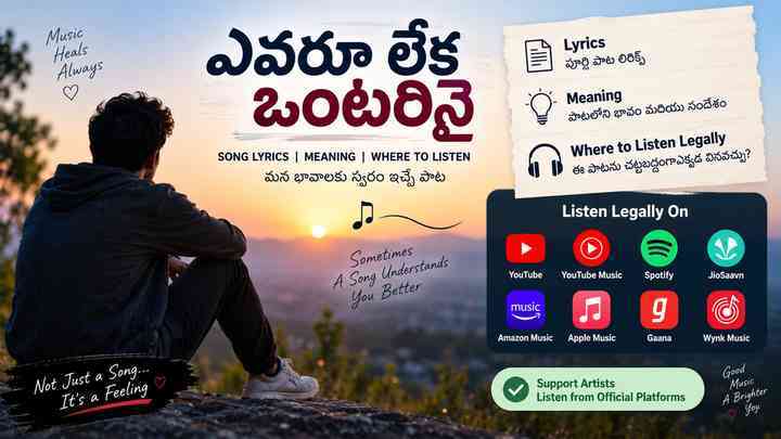 ఈ పాటను చట్టబద్ధంగా ఎక్కడ వినవచ్చు?