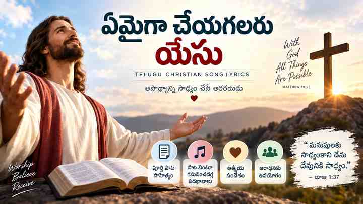 పాట వింటూ గమనించదగ్గ పదభావాలు