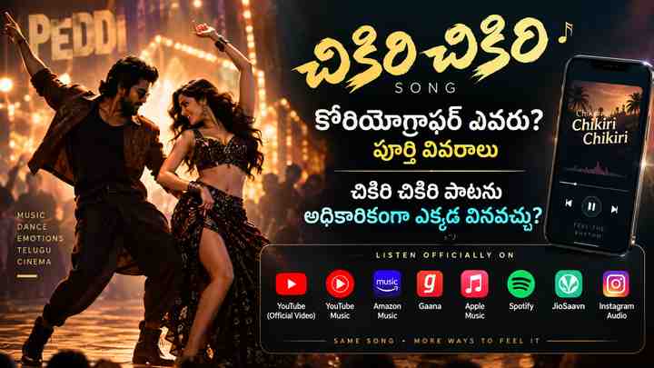 చిక్రీ చిక్రీ పాటను అధికారికంగా ఎక్కడ వినవచ్చు?