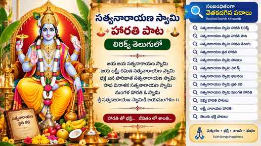 సంబంధితంగా వెతకదగిన పదాలు